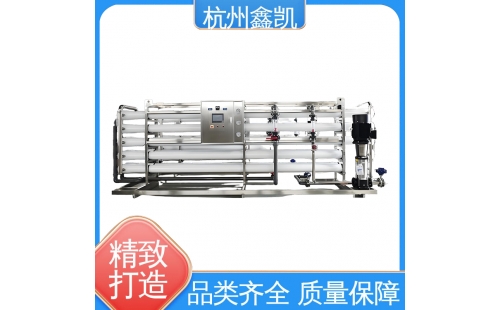 與其他水處理技術(shù)相比，反滲透設(shè)備的優(yōu)勢(shì)是什么？-杭州鑫凱